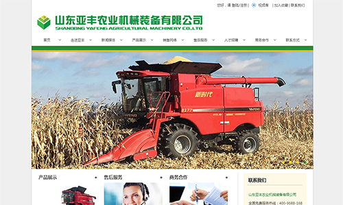 ǩԼ-ɽ���Ƿ�ũҵ��еװ�����޹�˾