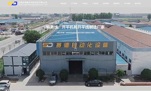 ǩԼ-�����������Զ����豸���޹�˾