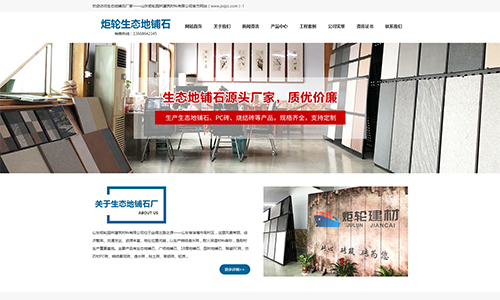 ǩԼ-ɽ������԰�ֽ����������޹�˾